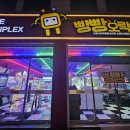 빵빵오락실 이미지
