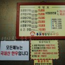 종로양곱창구이 이미지