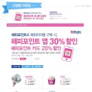 해피아이스크림 - 의정부시 가능로49번길 41 | 해피아이스크림