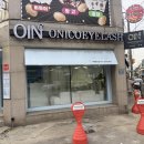 관교동 | 인천관교동 속눈썹펌 잘하는곳오니코아이래쉬 구월점 후기(속눈썹맛집)