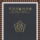 한국위험물안전기술 이미지