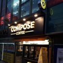 컴포즈커피(대구진천점)