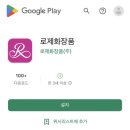 로제화장품 네이버블로그