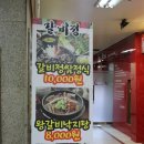 갈비정 - 중구 중림로4길 8 | 갈비정