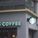 스타벅스 금련산역점 이미지