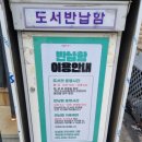 미성동 책의향기작은도서관 이미지