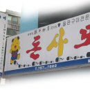돈사모 이미지