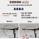 안경본데이 | 초고도근시도 이렇게 예쁠 수 있다고요? 안경본데이 수영점 리얼 후기