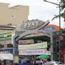 광장시장