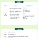 (주)하이랜드이노베이션 부산센터 보건관리자 채용(간호사/산업위생관리기사/인간공학기사)