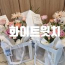 화이트윗치 | [광주 북구] 운암동 화이트윗치 ㅣ 운암동 꽃다발 선물 ㅣ 운암동 가성비 꽃집 추천 ㅣ 어린이집선생님...