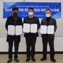 (주)엔에이치산업 한국강사신문