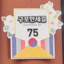 구포역 | 구포역맛집 금용만두 내돈내산 온누리상품권 후기