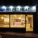 마이펫미트 이미지