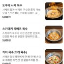 세븐일레븐 대구들안길초등점 | 대구 샤브샤브 맛집 [샤브드 수성] 들안길 신상 맛집, 프리미엄 샤브 다이닝