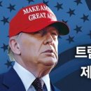 반도체 자립을 명목으로 기업을 반국유화… 시장을 뒤흔드는 ‘트럼프의 손’ 이미지
