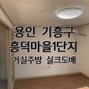 휴먼시아 흥덕마을1단지 이미지