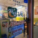 자담치킨첨단2지구점