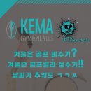 케마짐&케마필라테스