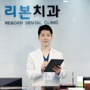 연세리본치과의원 이미지