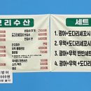 보리수산활어회직판장