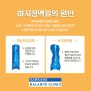 삼성중앙의원 이미지