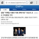 G mail 쓰지 말고 국내 메일 써야되는 이유 이미지
