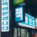 진호의책방 이미지