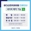 효창치과의원 이미지