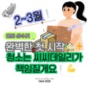자연앤경남아너스빌 경로당 | 화성입주청소 부분 리모델링 후 우리집 청소 어디에? 경남아너스빌아파트 입주청소 후기 씨씨데일리