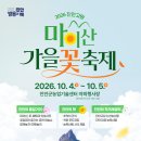 9월 4주차 진안군 주간 소식 알림 이미지
