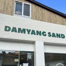 담양샌드(DAMYANGSAND) 이미지