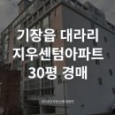 지우부동산중개 이미지
