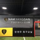 장현우축구교실
