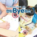 러스