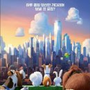 [2시간 미니어학연수 후기] 20161031_서태원_The Secret Life of Pets 이미지