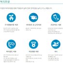 [동부제철 동부인천스틸 채용] 동부제철 동부인천스틸 채용 2016년(하) 동부제철/동부인천스틸 대졸 신입사원 채용(10/5~10/20) 이미지