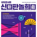 국악 콘서트 <X> 이미지