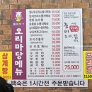 마당삼계탕 - 영천시 | 용인중앙시장맛집 오리마당, 처인구 보양식 복날 식달 용인 5일장 맛집 후기(용인삼계탕, 처인구오리백숙)