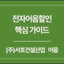 서호건설산업 네이버블로그