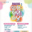 청신센타 | [청년새봄 1기] 청년의 날 행사 후기