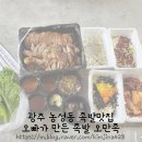 오빠가만든족발(오만족) 이미지