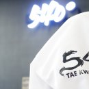 540태권도장 이미지