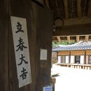 주왕산 성천댁 이미지