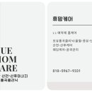 별내출장마사지 이미지