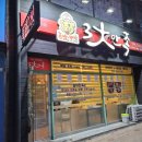 3대만족본점 이미지