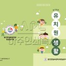 한얼유치원 이미지