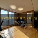 광교엘포트공인중개사사무소 이미지