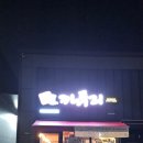 까투리호프 이미지