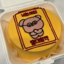 잠실새내 케이크, 잠실 레터링 케이크 주문후기 | 단하나 신천점